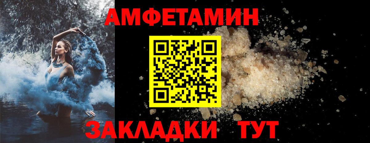 АМФЕТАМИН 97%  АМФ  Ставрополь  Вход с VPN  Амфетамин 