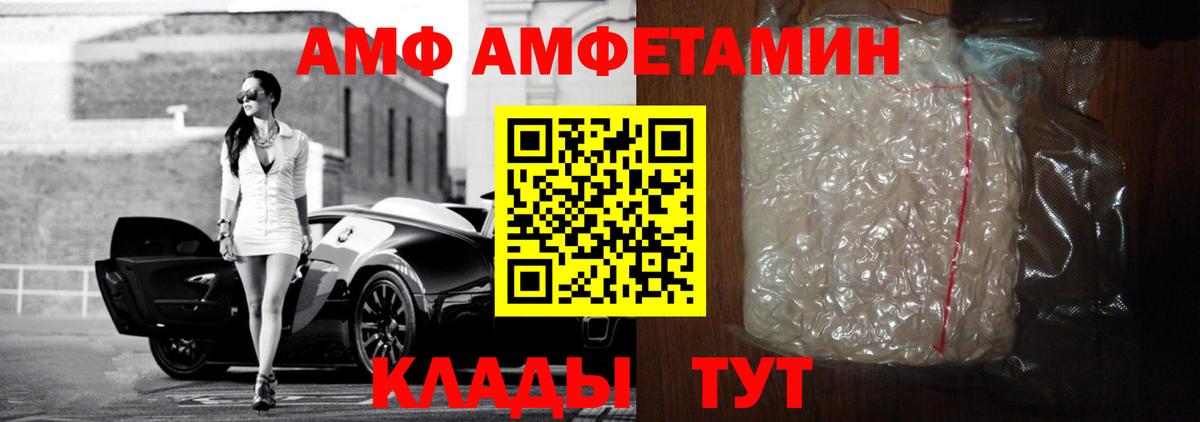 Amphetamine VHQ Ставрополь