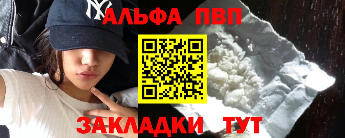Ставрополь  APVP Соль  Альфа ПВП СК КРИС  Вход с VPN  Alpha-PVP VHQ 