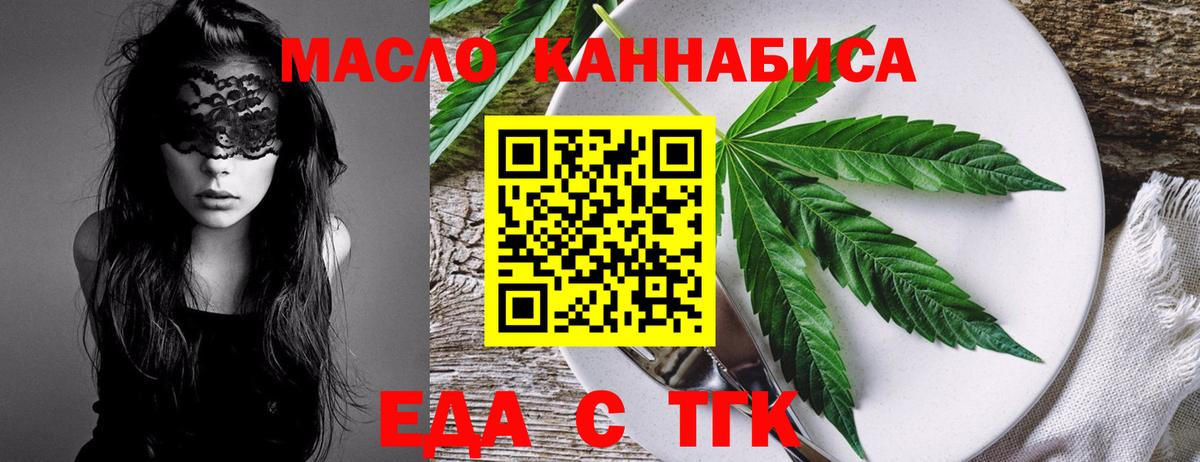 Canna-Cookies марихуана  Вход с VPN  Ставрополь 