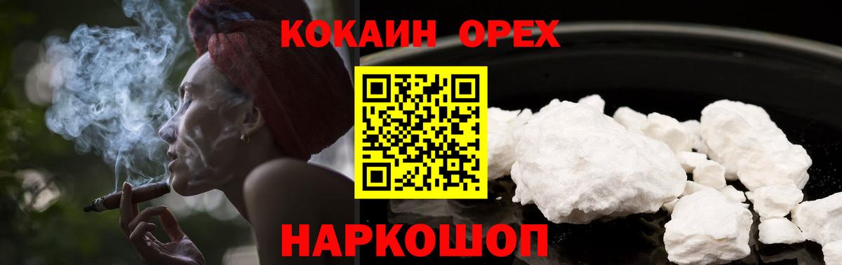 COCAIN VHQ  Вход с VPN  Ставрополь 