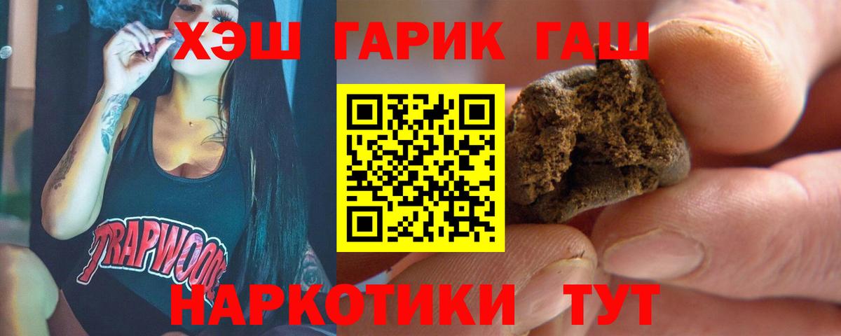 ГАШИШ ice o lator  ГАШ AMNESIA HAZE  Вход с VPN  Ставрополь 