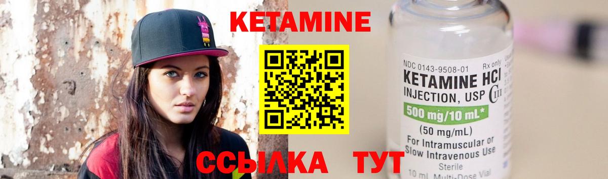 Кетамин VHQ  Вход с VPN  Ставрополь  Кетамин VHQ 