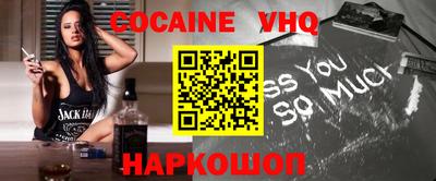 мефедрон VHQ Будённовск