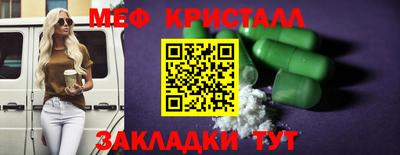 мефедрон Бузулук