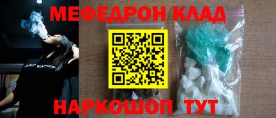 мефедрон VHQ Будённовск