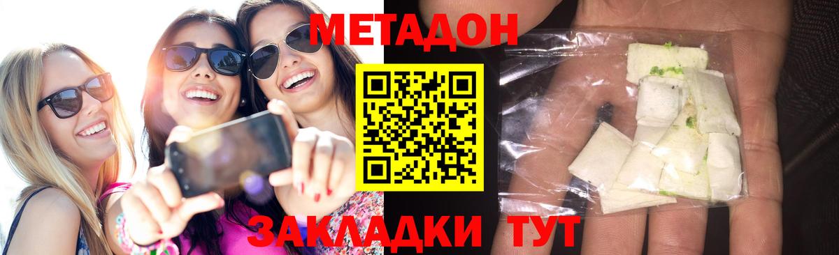 Метадон кристалл  Вход с VPN  kraken tor  МЕТАДОН кристалл  Ставрополь 