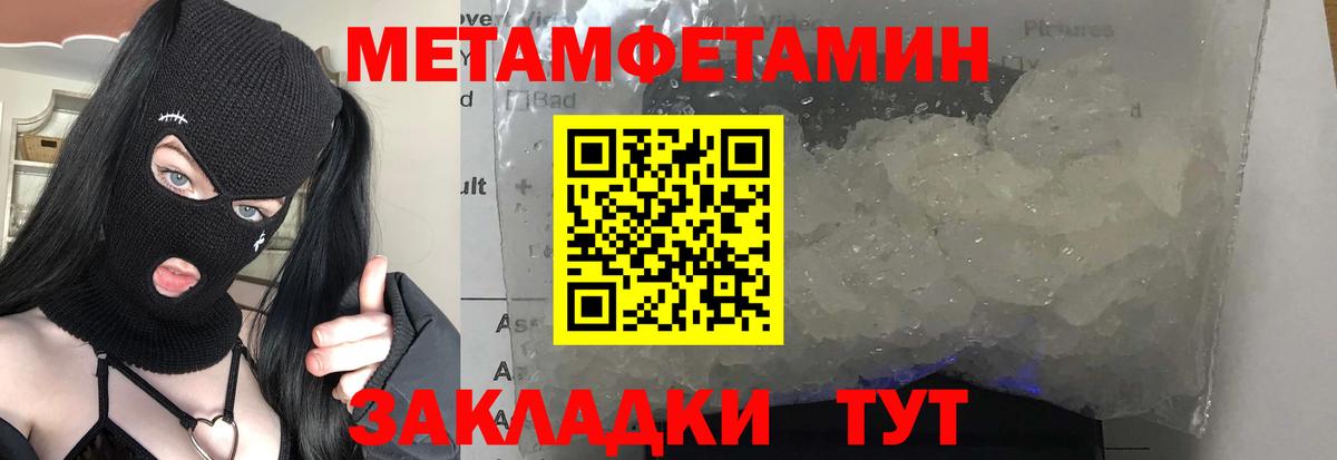 Метамфетамин кристалл Ставрополь
