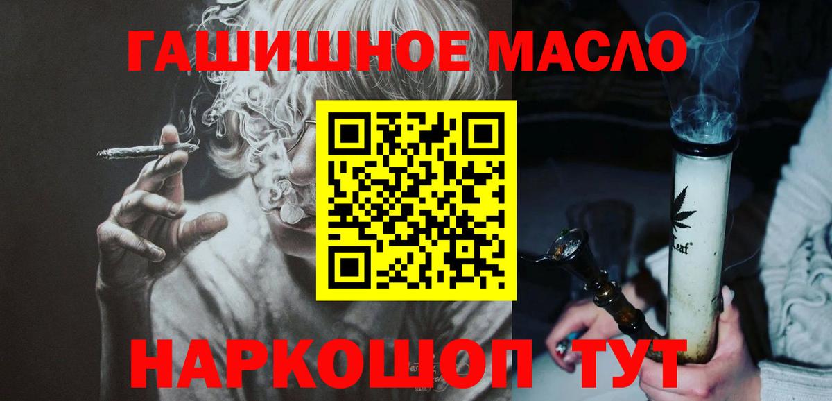 ТГК вейп  Вход с VPN  Дистиллят ТГК концентрат  Ставрополь 