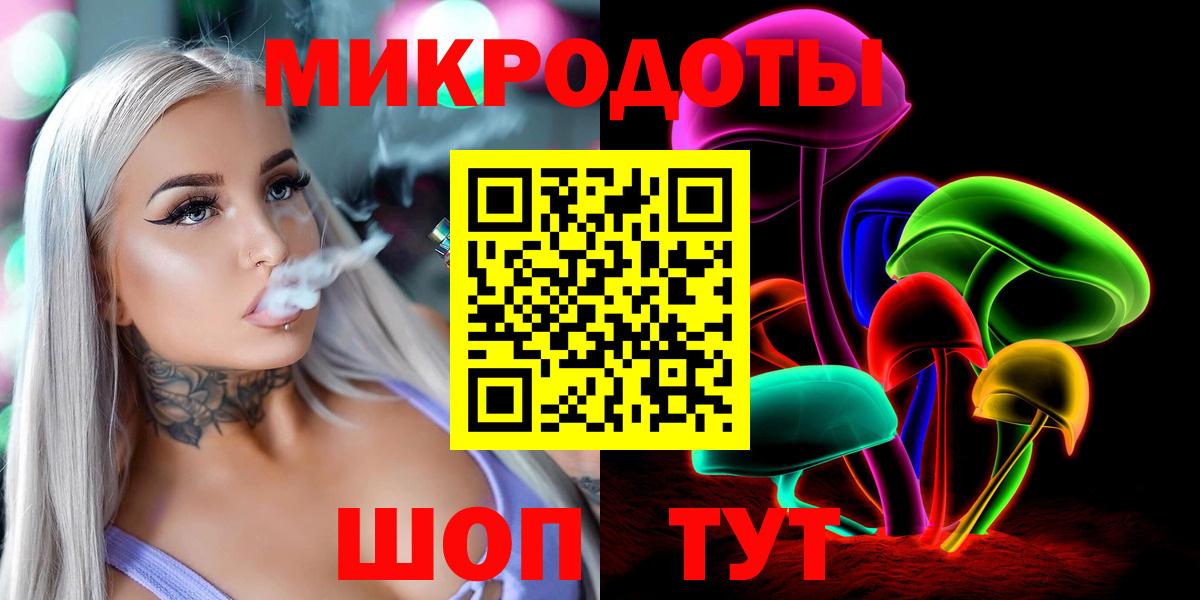 Ставрополь  Галлюциногенные грибы прущие грибы  магазин    Вход с VPN 